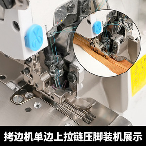 Pied presseur pour machine surjeteuse à quatre fils, pour coutures étroites, réglable gauche-droite, pièce d'équipement de confection - Product Image 4