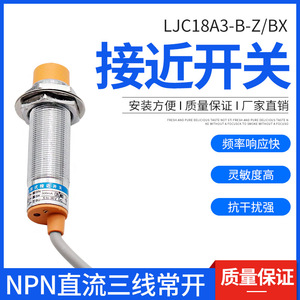 Capteur de proximité capacitif Chiib LJC18A3-B-ZBX DC 24V 36V normalement ouvert à bornes à vis pour détection de matériaux - Product Image 5