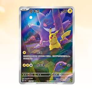 EN STOCK Pokémon 2025 TCG Colección China 151C Caja Jumbo Sorpresa Sellada - Product Image 4