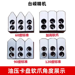 เครื่องกลึงไฮดรอลิกไท่โจวพร้อมปากจับแบบนุ่มขนาด 10 นิ้ว 60 90 120 องศา สำหรับงานโลหะ - Product Image 5
