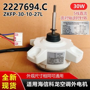 Motor de CC sin escobillas ZKFP-30-10-27L con paquete de resina para unidad exterior de aire acondicionado, motor de ventilador de CC de 5 cables - Product Image 5