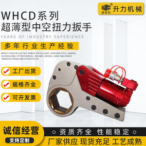 WHCD Ultra-Thin Hollow Torque Wrench Hand Tool for Titanium Alloy Bolt Installation and <b>Removal</b> <b>Box</b> Packed - Product Image 4