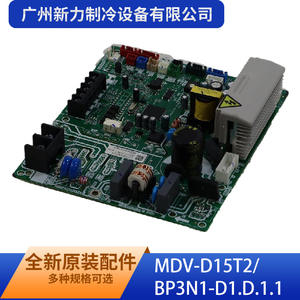 Carte de commande MDV-D15T2 BP3N1-D1.D.1 pour unité intérieure de l'entreprise Guangzhou Xinli Refrigeration Equipment Co Ltd - Product Image 4