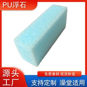 Lime à pieds en éponge Puf 12x5x2.5Cm pour éliminer les peaux mortes et polir - Product Image 5