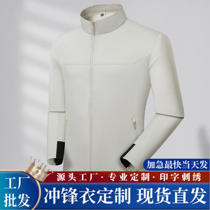 <b>Men's</b> Stand-Up Collar Windproof <b>Jacket</b> Thin Single Layer High Elastic Autumn Winter Workwear Custom Corporate Uniform - Product Image 5