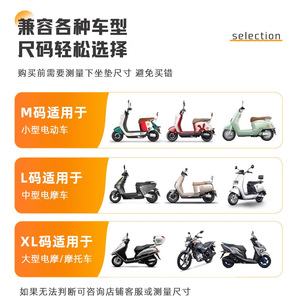 ฝาครอบที่นั่งสกู๊ตเตอร์ไฟฟ้าแบบสากลกันน้ำตาข่ายเบาะขนาด M L XL สำหรับสกู๊ตเตอร์ไฟฟ้าอุปกรณ์เสริมรถจักรยานยนต์ - Product Image 1