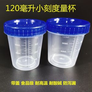 ถ้วยตวงพลาสติกหนาแบบมีฝาปิดและขีดบอกปริมาตร ขนาด 120 มล. ถ้วยตวงขนาดเล็กสำหรับห้องปฏิบัติการ ทำจากพลาสติก PP บีกเกอร์ ถ้วยตวงมิลลิลิตร - Product Image 3
