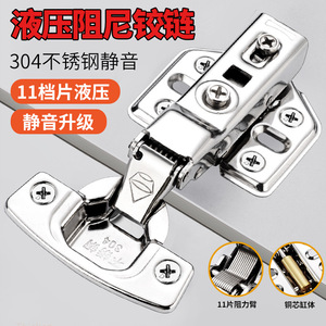 Charnières hydrauliques Xinshengfa en acier inoxydable 304, silencieuses, pour portes d'armoires, design moderne et simple - Product Image 1