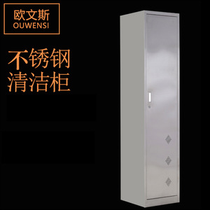 Gabinete de limpieza de acero inoxidable de una puerta con cerradura para almacenamiento en oficina OWS-79 - Product Image 3