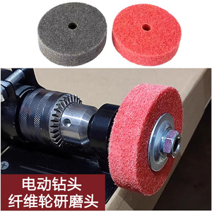 Disque de polissage en fibre de nylon non abrasif de 75 mm pour meuleuse d'établi - Product Image 1