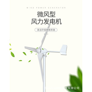 เครื่องกำเนิดไฟฟ้าพลังงานลม 800W 1KW แกนแนวนอน สำหรับใช้ในบ้านหรือเรือ - Product Image 1