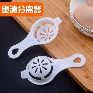 Egg White Separator Plastic Kitchen Gadget For Egg Yolk Separation Cooking Tool White - Product Image 2