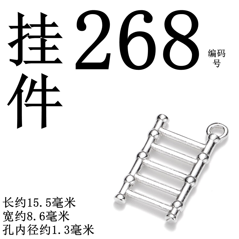 One piece of plain silver [No. 268 pendant]