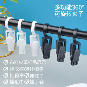 Multifunctional Hat Clip Rotatable <b>Plastic</b> Hook U Shape For Curtains Shoes Socks <b>Gloves</b> Scarves Storage Organizing Display - Product Image 5