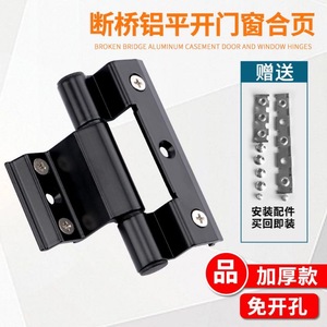 Bisagra de ventana de aleación de aluminio Onoto Shiyang de 2.5 mm de grosor, oculta, para puertas y ventanas abatibles, estilo moderno y sencillo. - Product Image 4