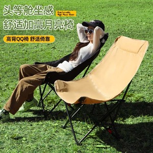High Back Moon Chair Folding Recliner Adjustable Beach Camping Chair Outdoor Use - Product Image 1