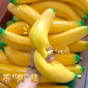 ของเล่นบีบกล้วยจัมโบ้ บีบได้ ยืดได้ บรรจุแป้ง PVA บรรเทาความเครียด ของเล่นบีบคลายกังวล สำหรับผู้ใหญ่และเด็ก - Product Image 3
