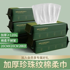 Custom Made Disposable Toilet Tissue Non Woven Fabric Family Pack with Customization Option - Product Image 3