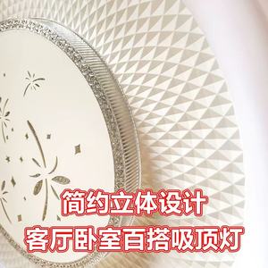 Lámpara de Techo LED Redonda Dongbao Ra97, Luz Tricolor, para Dormitorio y Baño, Impermeable y Antiinsectos - Product Image 1