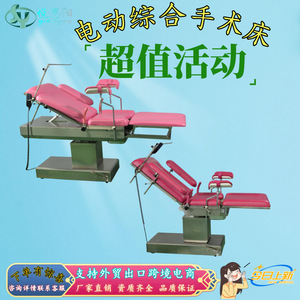 Table d'opération gynécologique Yue Siyang, réglable mécaniquement et hydrauliquement, lit d'examen hospitalier - Product Image 5