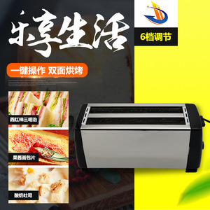 Stainless Steel Four Slice <b>Toaster</b> Automatic Breakfast Bread Maker 4 Pieces Capacity Electric Heating Baking Defrosting - Product Image 4