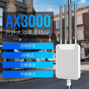 MWS-HW621H-RE-01 High-Power WiFi 6 AX3000 Dual-Band <b>Wireless</b> Router AP Repeater Lightning Protection PoE Powered IP67 L422 - Product Image 2