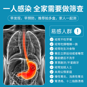 Kit de détection d'anticorps Helicobacter Pylori, méthode à l'or colloïdal, boîte pour 1 personne, pour usage médical et domestique - Product Image 5