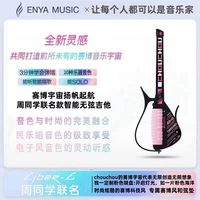 Enya gitar listrik CyberG, Headstock akustik sistem pintar Piano tanpa kawat pengiring otomatis