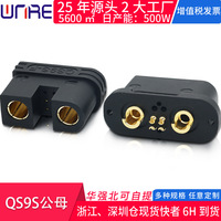 Connecteur Électrique QS9S Mâle et Femelle pour Moto et Trottinette Électrique, Prise d'Alimentation 160A à Courant Élevé et Anti-Étincelle