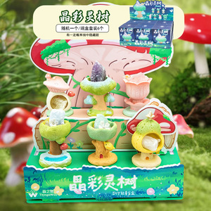 ชุดของขวัญตุ๊กตาคริสตัลรูปต้นไม้ DIY ยู โม คราฟท์ กล่องสุ่มพลังงานแห่งการสร้างสรรค์ - Product Image 1