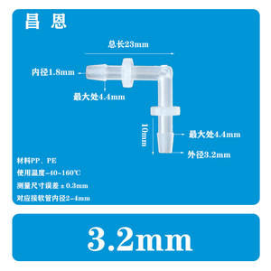 Conectores de Manguera de Plástico de 1.6 mm (1/16 de pulgada), Codo en Forma de L y Curva de 90 Grados, Boquilla de PP en Forma de Pagoda para Accesorios de Acuario - Product Image 3