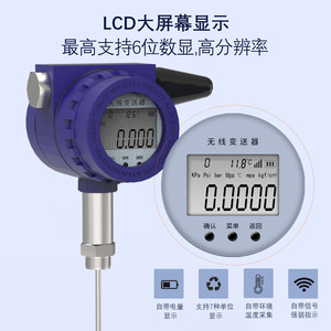 <b>Wireless</b> Pressure Transmitter YD-211WL Absolute <b>Sensor</b> Threaded Interface Electromagnetic Compatibility - Product Image 2