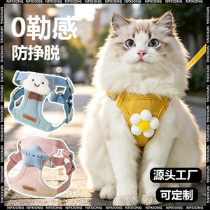 Laisse pour chat, laisse de promenade pour chat de type gilet anti-évasion, sangle de poitrine réglable, laisse de promenade pour chat de compagnie. - Product Image 3
