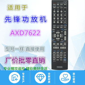 รีโมทคอนโทรลคริสตัลเพิร์ลเทียนหง AXD7622 สำหรับเครื่องรับสัญญาณทีวี ระบบภาพและเสียง - Product Image 5