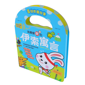 Impresión personalizada a todo color <span class=keywords><strong>de</strong></span> libros infantiles con sonido, <span class=keywords><strong>libro</strong></span> <span class=keywords><strong>de</strong></span> cuentos <span class=keywords><strong>de</strong></span> alta calidad para niños, servicio <span class=keywords><strong>de</strong></span> impresión <span class=keywords><strong>de</strong></span> libros <span class=keywords><strong>de</strong></span> tapa dura. - Product Image 1