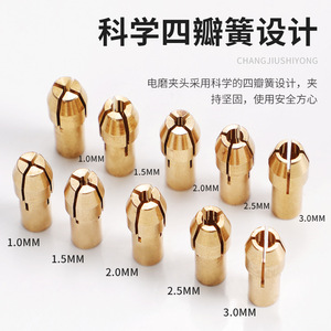 Niu Xiang Mini Electric Grinder Copper Chuck Collet 1.0 1.5 2.0 2.5 3.0mm For Metal Engraving - Product Image 1