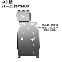 Protection de carter moteur, plaque de protection de réservoir d'eau, plaque de protection de carter moteur pour Isuzu Dmax D-max Mux