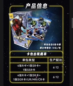 KAYOU <span class=keywords><strong>Marvel</strong></span> Card Wholesale Heroes Battle 48Box Mater Case Rare CR Collection Card Children's Card Toy Gift - Product Image 4