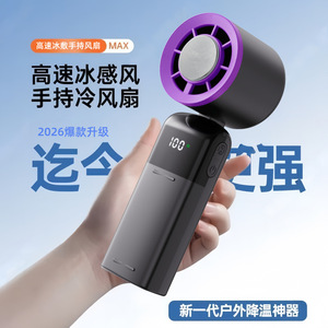 Mini Ventilador de Mano con Pantalla Digital, Ventilador de Refrigeración Semiconductor Portátil para el Cuello, Viento de Alta Potencia, Silencioso, Alimentado por Batería - Product Image 2