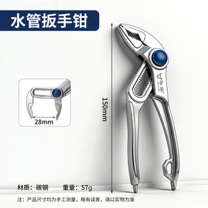 Clé à tuyau réglable 28 mm, métrique, en acier au chrome-vanadium, qualité industrielle, robuste, avec mâchoires dentelées pour la réparation de la plomberie - Product Image 3