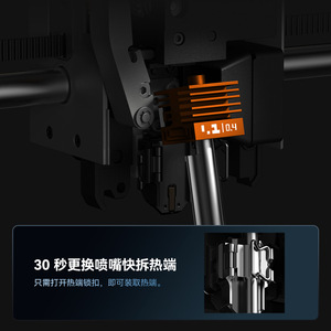 Lin'ao 3D P2S Hot End Upgrade, Cabezal de Impresión de Acero SKD11, Boquilla Desmontable de Alta Temperatura, Accesorio para Impresora 3D - Product Image 4