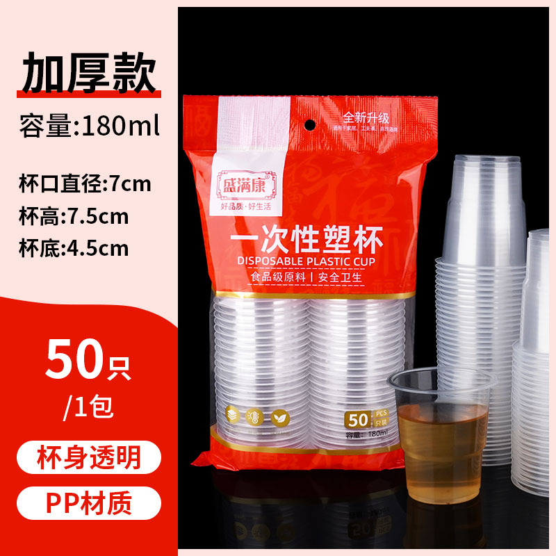 [Indispensable du Nouvel An] 1000 gobelets de compagnie aérienne de 180 ml