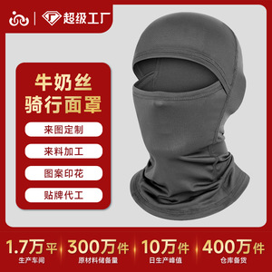 Dm N Mc Summer Cooling Balaclava Face Mask Quick Drying For Outdoor Cycling Motorcycle Sports Unisex Protection - Product Image 4