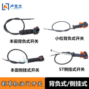 Paquete de accesorios para cortacésped de montaje lateral tipo 40 y tipo 5: acelerador, control de puerta, regla plana, control trasero, interruptor de corte y vibración - Product Image 2