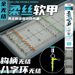 Aohu Rousi Double Hooks No Knots 30 36 40 Size Carp Fishing Bottom Fishing Leader Line With Multiple Hooks - Product Image 1