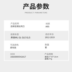 Grilles d'aération arrière en plastique à clipser pour climatisation Mercedes-Benz W166 – Pièces de rechange automobiles - Product Image 2