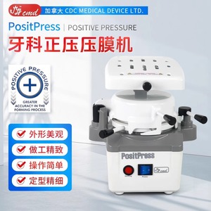 เครื่องขึ้นรูปรีเทนเนอร์จัดฟัน PositPress 220V 450W IPX1 ต้องใช้แหล่งลม - Product Image 5