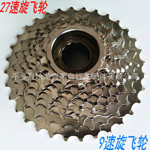 Cassette de Bicicleta Liansheng de 9 Velocidades, Rueda Giratoria de Acero, Componente de Transmisión para Bicicleta de Montaña - Product Image 1