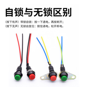 Miniature <b>Push</b> <b>Button</b> <b>Switch</b> 10A Lock Unlock For Motorcycle Modification Headlight Horn Control - Product Image 3
