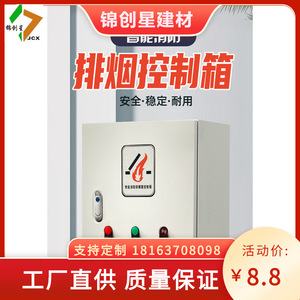 Fire Alarm Control <b>Panel</b> Ac 220 V For Factory High <b>Window</b> Electric Opening System - Product Image 2